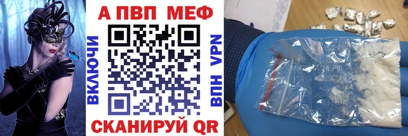 купить  сайты  Можайск  Alfa_PVP Crystall 