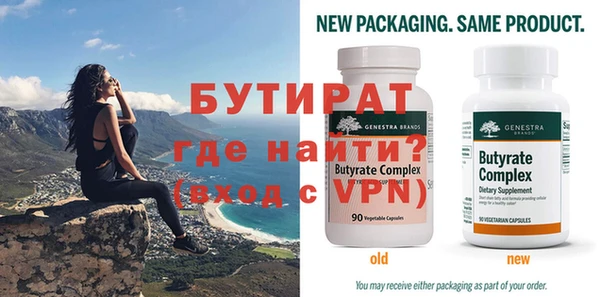 бутират Баксан