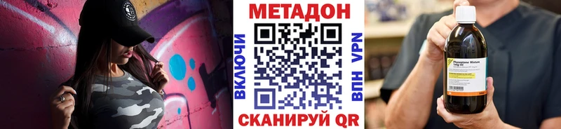 купить наркотик  Можайск  МЕТАДОН белоснежный 